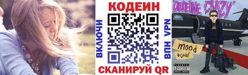 блэк спрут ТОР  Судак  Кодеиновый сироп Lean Purple Drank  darknet официальный сайт  где купить наркотик 