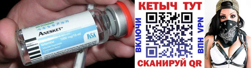 КЕТАМИН VHQ  Судак 