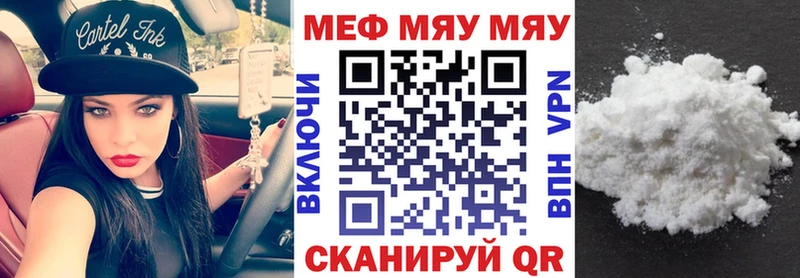 МЯУ-МЯУ мяу мяу закладки omg как зайти Судак